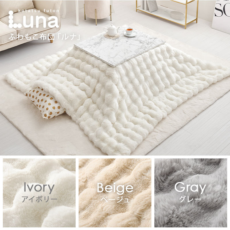 [幅75][単品/セット] 大理石柄こたつ 長方形 Arula+Luna/poka/メレンゲ