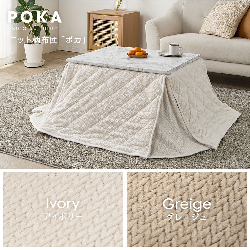[幅75][単品/セット] 大理石柄こたつ 長方形 Arula+Luna/poka/メレンゲ