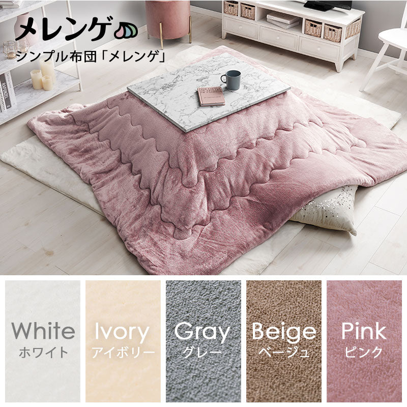 [幅75][単品/セット] 大理石柄こたつ 長方形 Arula+Luna/poka/メレンゲ