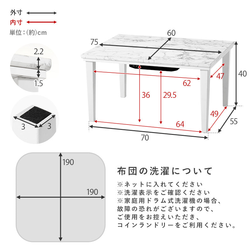 [幅75][単品/セット] 大理石柄こたつ 長方形 Arula+メレンゲ/Luna