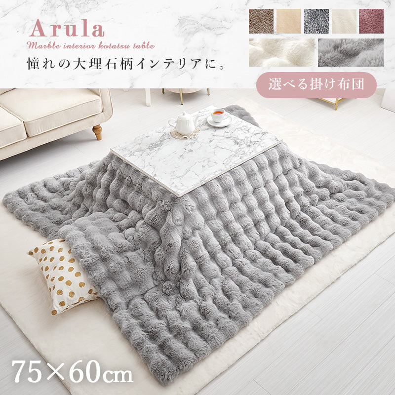 kokoroこたつ掛け布団 ルナ アイボリー　約190×190cm／正方形 Amazon｜【1月末入荷予定】 萩原 こたつ布団 掛け布団 単品 ルナ