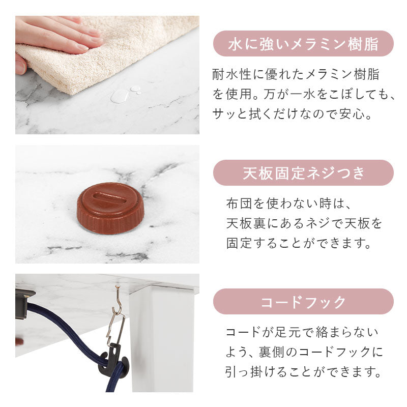 [幅75][単品/セット] 大理石柄こたつ 長方形 Arula+Luna/poka/メレンゲ