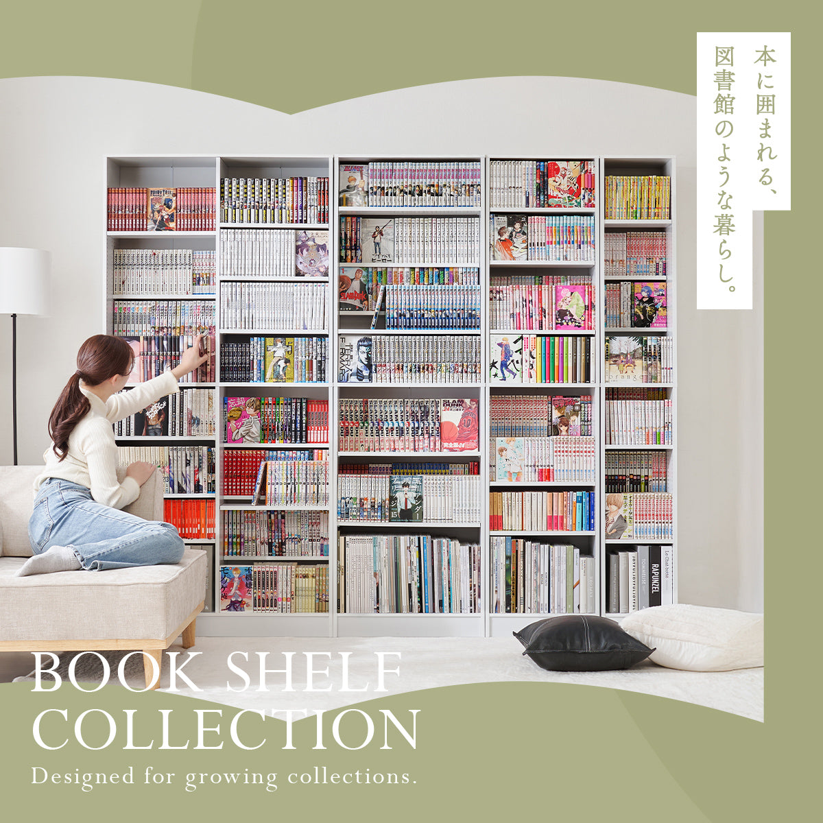 本棚収納特集 | おしゃれな家具・インテリア通販ならクオリアル公式