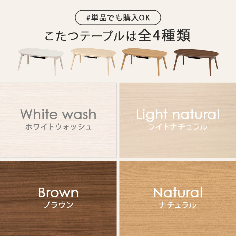 引取り【美品】楕円形こたつ　折りたたみ萩原（株）カルミナ950 ナチュラルウッド 萩原スリーアイ HAGIHARA カジュアルコタツ(折脚) カルミナ950NA