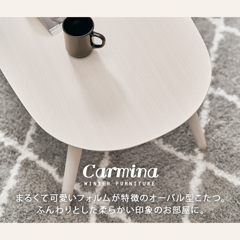 【新色登場】[幅90][単品/セット] 折りたたみ楕円形こたつ Carumina+Luna/moku moku/poka/メレンゲ