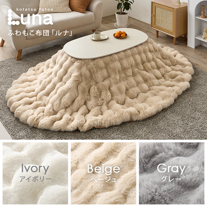 こたつ　楕円　75×105cm  オフホワイト こたつ 楕円 75×105cm オフホワイト こたつ 楕円 75×105cm オフ