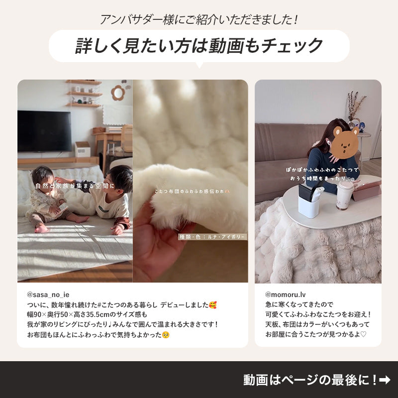 【新色登場】[幅90][単品/セット] 折りたたみ楕円形こたつ Carumina+Luna/moku moku/POKA/メレンゲ