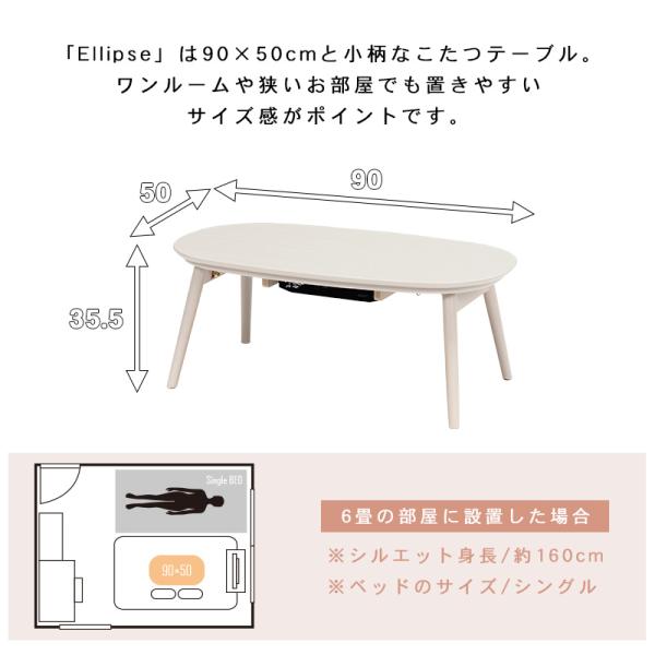 折りたたみオーバルこたつ 2点セット(こたつ90×50cm＋掛け布団)【エリプス+スノウ】（こたつ セット こたつセット こたつ掛け布団 楕円 こたつテーブル 一人用 おしゃれ 洗える こたつ掛布団 かわいい 白 ホワイト ナチュラル 北欧 ブラウン 一人暮らし 柄 丸 三角）