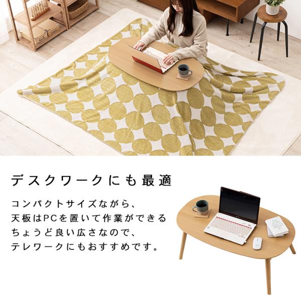 折りたたみオーバルこたつ 2点セット(こたつ90×50cm＋掛け布団)【エリプス+スノウ】（こたつ セット こたつセット こたつ掛け布団 楕円 こたつテーブル 一人用 おしゃれ 洗える こたつ掛布団 かわいい 白 ホワイト ナチュラル 北欧 ブラウン 一人暮らし 柄 丸 三角）