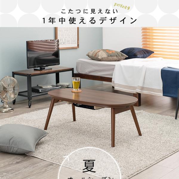 折りたたみ楕円形こたつ 90×50cm 楽天市場】＜2025年新柄が登場＞折りたたみ楕円形こたつ 90×50cm