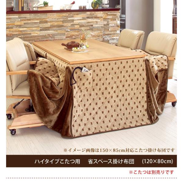 ダイニングこたつ　120ｘ80　2WAY 新品 alla-moda_500040052_16_600x.