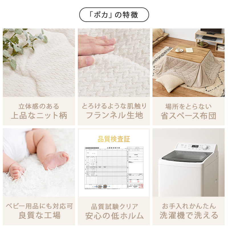 [幅75][単品/セット] 木目調長方形こたつ Cartes+POKA/メレンゲ/Bique