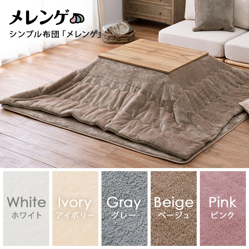 [幅75][単品/セット] 木目調長方形こたつ Cartes+POKA/メレンゲ/Bique