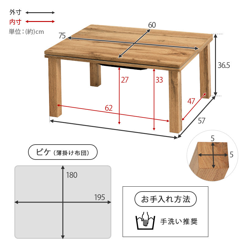 [幅75][単品/セット] 木目調長方形こたつ Cartes+POKA/メレンゲ/Bique
