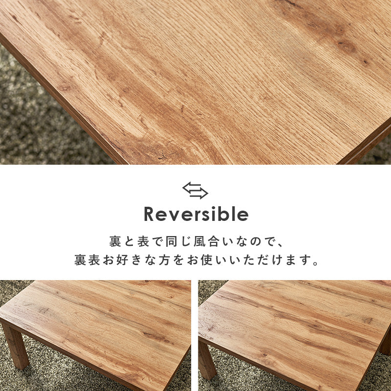 [幅75][単品/セット] 木目調長方形こたつ Cartes+POKA/メレンゲ/Bique