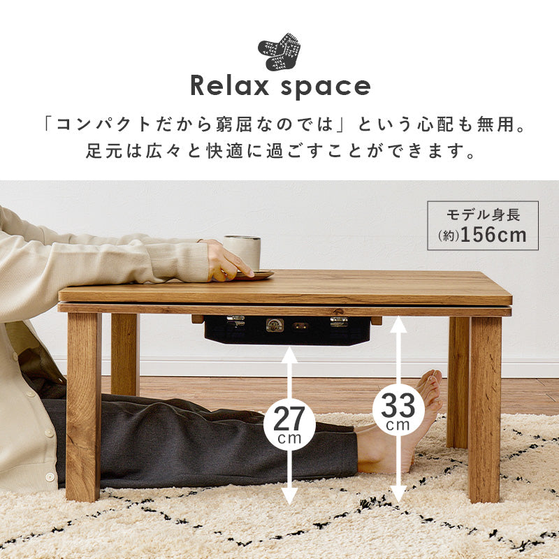 [幅75][単品/セット] 木目調長方形こたつ Cartes+POKA/メレンゲ/Bique