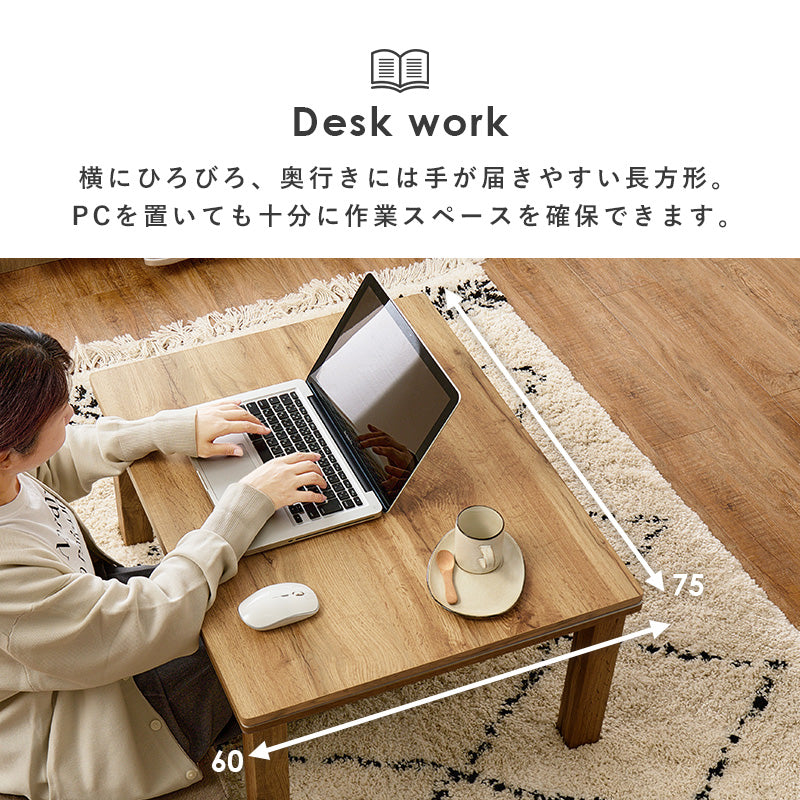 ダークブラウン 木製長方形 こたつテーブル たのメル便 ダークブラウン