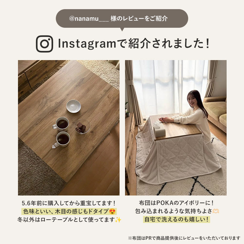 [幅75][単品/セット] 木目調長方形こたつ Cartes+POKA/メレンゲ/Bique