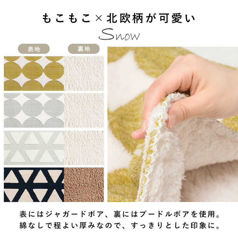 [幅75][単品/セット] コンクリート調長方形こたつ Cartes+メレンゲ/Bique/Snow