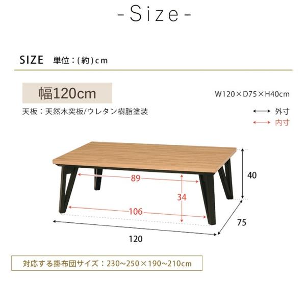 モザイク天板 こたつ 長方形 120x75 【MIX】ミックス（こたつテーブル おしゃれ リビングこたつ 家具調こたつ オールシーズン 長方形こたつ ファミリーこたつ カーボンフラットヒーター 薄型ヒーター）