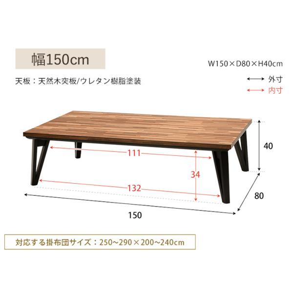 モザイク天板 こたつ 長方形 150ｘ80 【MIX】ミックス（こたつテーブル おしゃれ リビングこたつ 家具調こたつ オールシーズン 長方形こたつ ファミリーこたつ カーボンフラットヒーター 薄型ヒーター）