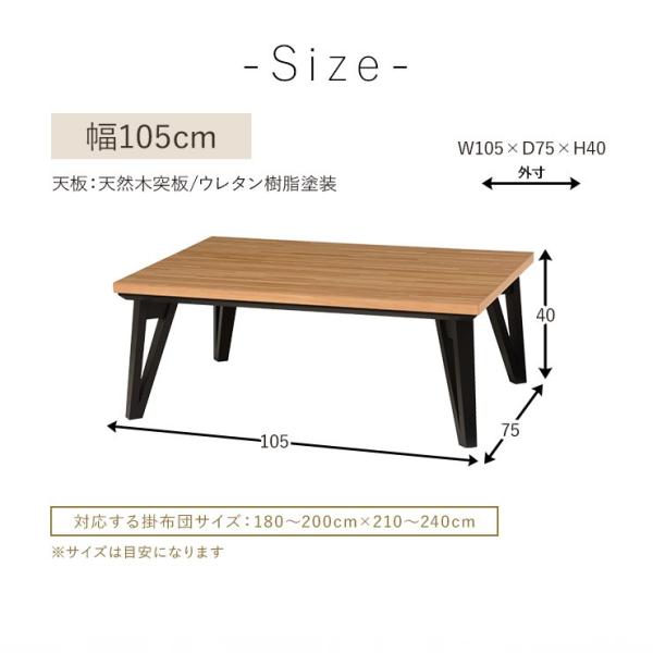 モザイク天板 こたつ 長方形 105ｘ75【MIX】ミックス（こたつテーブル おしゃれ ヒーター 薄型 リビングこたつ 家具調こたつ オールシーズン 長方形こたつ ファミリーこたつ カーボンフラットヒーター 薄型ヒーター）