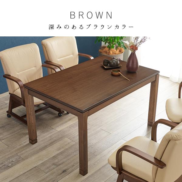 こたつテーブル 高さ2段階調節可能 長方形 [120×80×64][単品] 趣