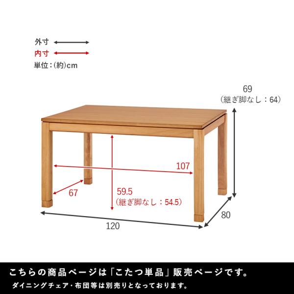 セミオーダーこたつ ハイタイプ 120×80cm【趣】おもむき(こたつ テーブル おしゃれ コタツ ハイ こたつテーブル 単品 高さ調節 炬燵 リビングこたつ ダイニングこたつ 和モダン セミオーダー コンパクト 木製 長方形 ファミリー)