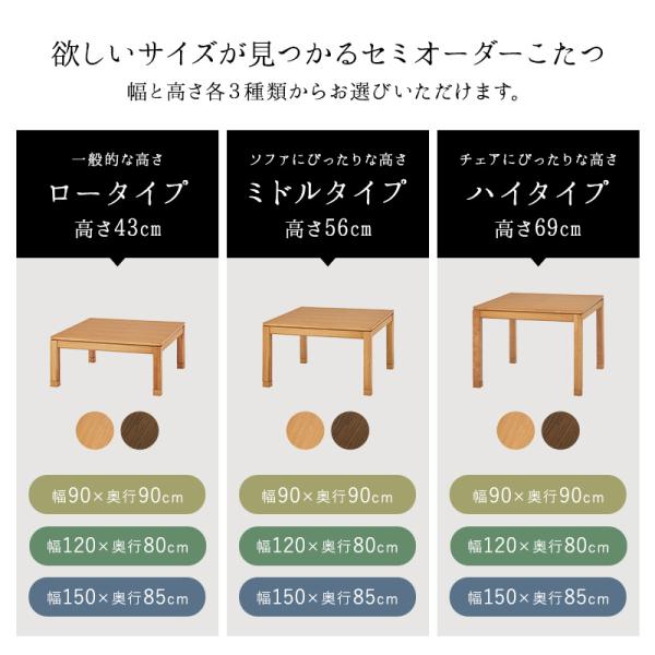 セミオーダーこたつ ハイタイプ 120×80cm【趣】おもむき(こたつ テーブル おしゃれ コタツ ハイ こたつテーブル 単品 高さ調節 炬燵 リビングこたつ ダイニングこたつ 和モダン セミオーダー コンパクト 木製 長方形 ファミリー)