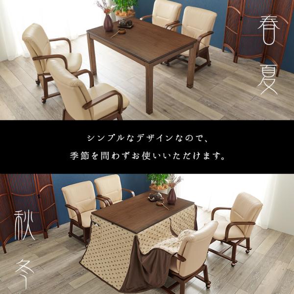 こたつテーブル 高さ2段階調節可能 長方形 [120×80×64][単品] 趣（ハイ