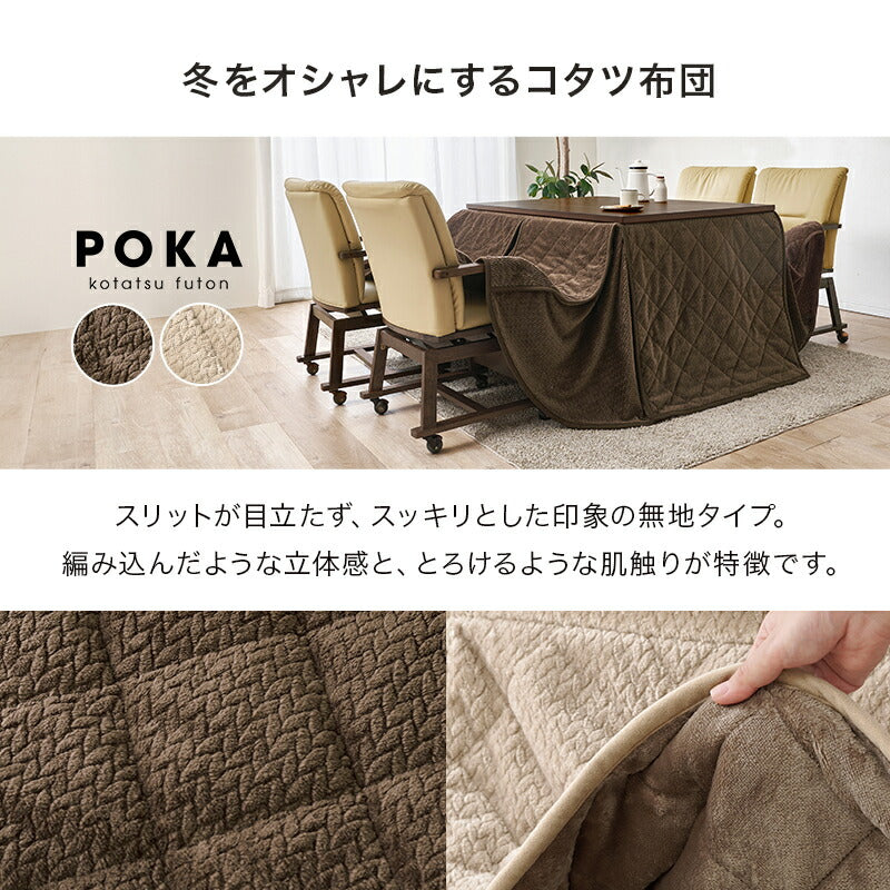 [120×80][6点セット] こたつテーブル 高さ2段階調節可能 長方形 shelter+POKA