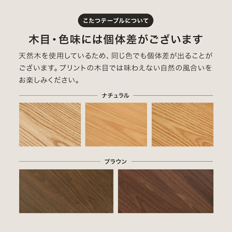 [120×80][6点セット] こたつテーブル 高さ2段階調節可能 長方形 shelter+POKA