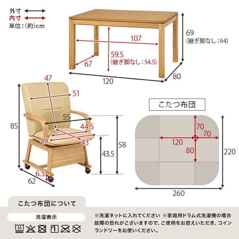 [120×80][6点セット] こたつテーブル 高さ2段階調節可能 長方形 shelter+POKA