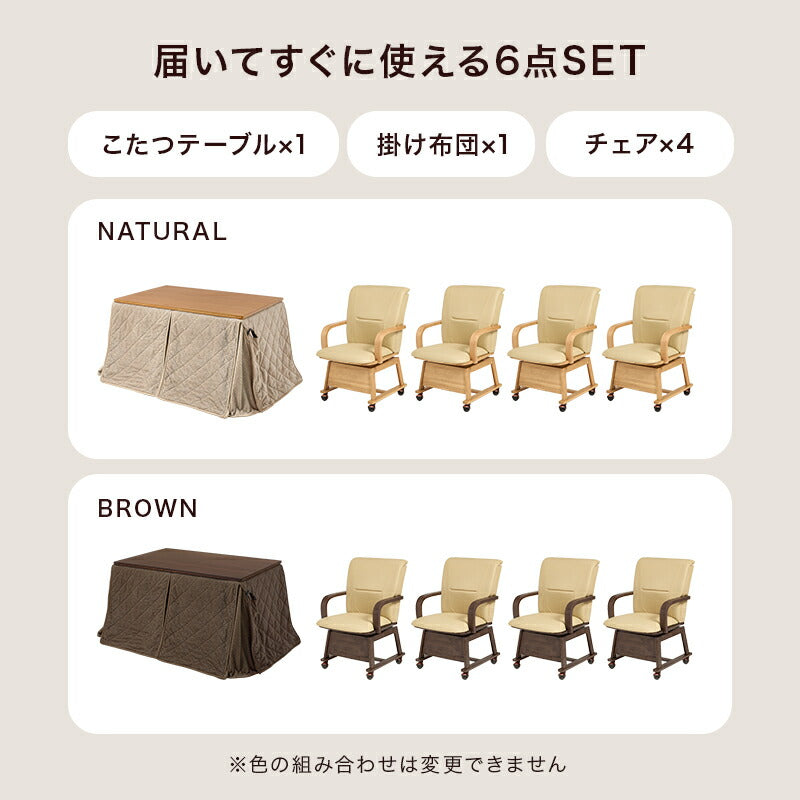 [120×80][6点セット] こたつテーブル 高さ2段階調節可能 長方形 shelter+POKA