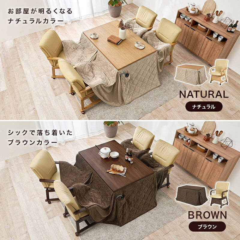 [120×80][6点セット] こたつテーブル 高さ2段階調節可能 長方形 shelter+POKA