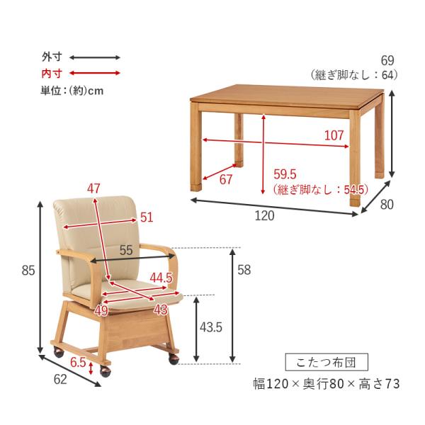 ダイニングこたつ6点セット 120×80cm【趣】おもむき(こたつ テーブル セット おしゃれ セミオーダー コタツ セット こたつテーブル こたつ布団 掛け布団 チェア 椅子 リビングこたつ ダイニングこたつ セミオーダー 木製)