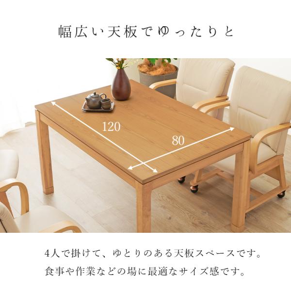 4人用ダイニングこたつ 高さ2段階調節可能 長方形 [120×80×64][セット