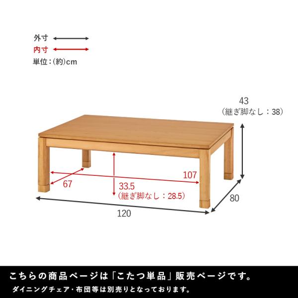 セミオーダーこたつ ロータイプ 120×80cm【趣】おもむき(こたつ テーブル おしゃれ コタツ ローテーブル 単品  高さ調節 炬燵 リビングこたつ ダイニングこたつ 和モダン セミオーダー コンパクト 木製 長方形 ファミリー)