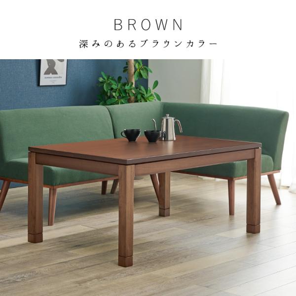 【海莉亜】長方形ダイニングこたつテーブル　150×90×67 天然木ダイニングこたつテーブル 150×90cm【長方形・特大】 通販