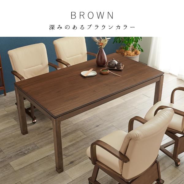 こたつテーブル 高さ2段階調節可能 長方形 [150×85×64][単品] 趣（ハイ