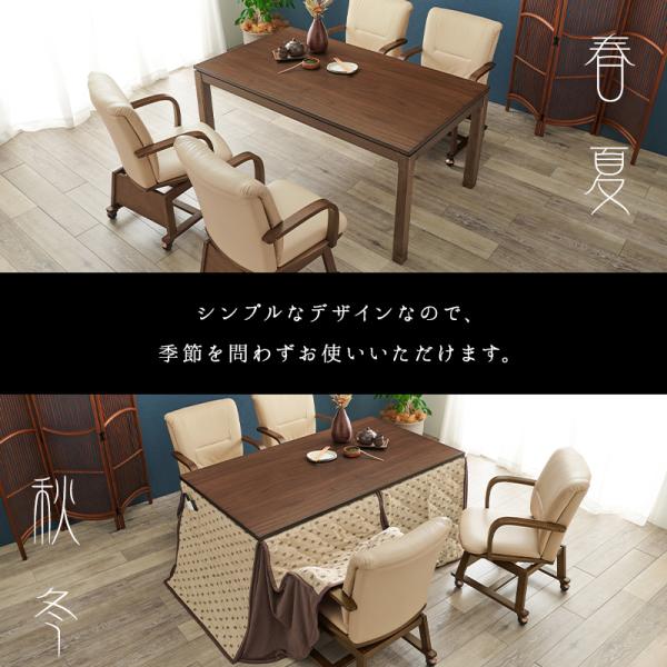 こたつテーブル 高さ2段階調節可能 長方形 [150×85×64][単品] 趣（ハイ