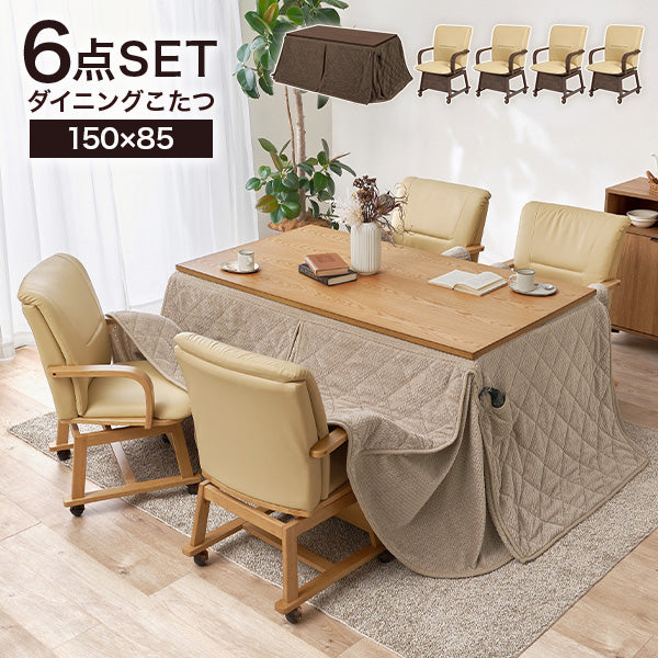 [150×85][6点セット] こたつテーブル 高さ2段階調節可能 長方形 shelter+POKA