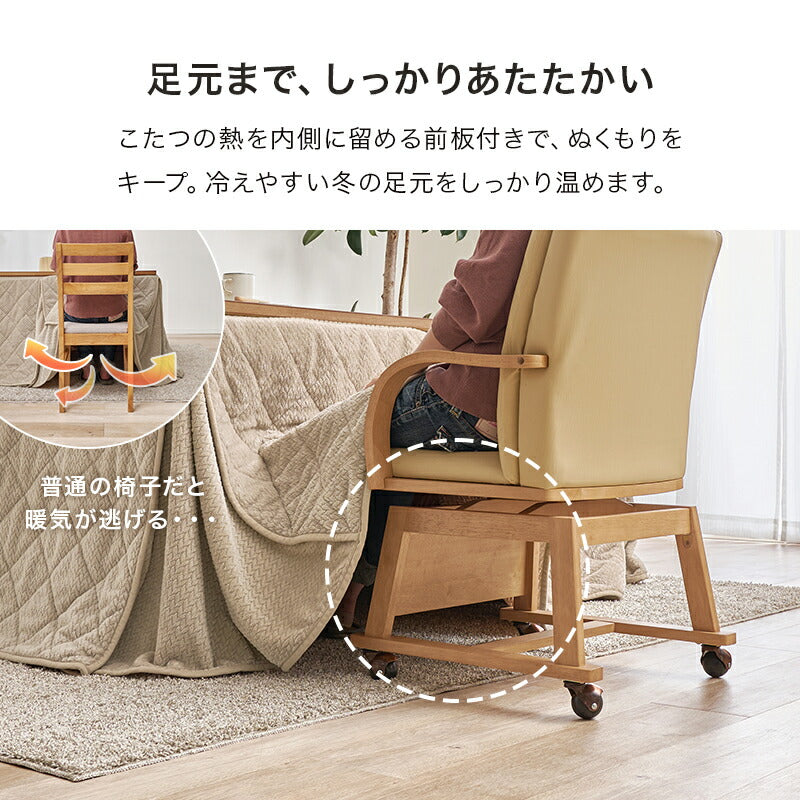 ダイニングこたつ 高さ2段階調節可能 長方形 [150×85][6点セット