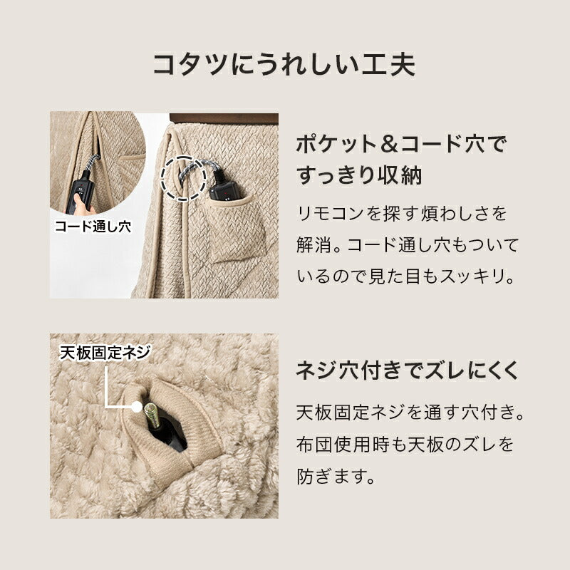 [150×85][6点セット] こたつテーブル 高さ2段階調節可能 長方形 shelter+POKA