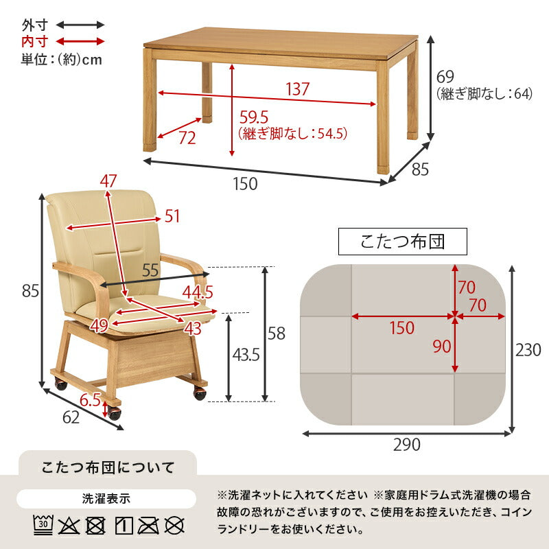 [150×85][6点セット] こたつテーブル 高さ2段階調節可能 長方形 shelter+POKA