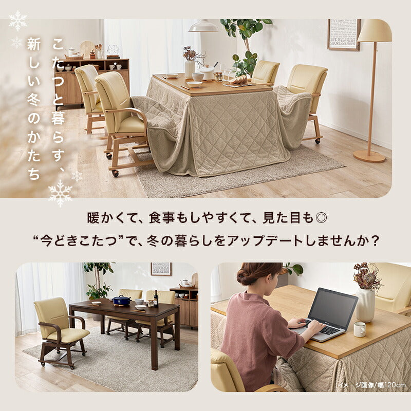 [150×85][6点セット] こたつテーブル 高さ2段階調節可能 長方形 shelter+POKA