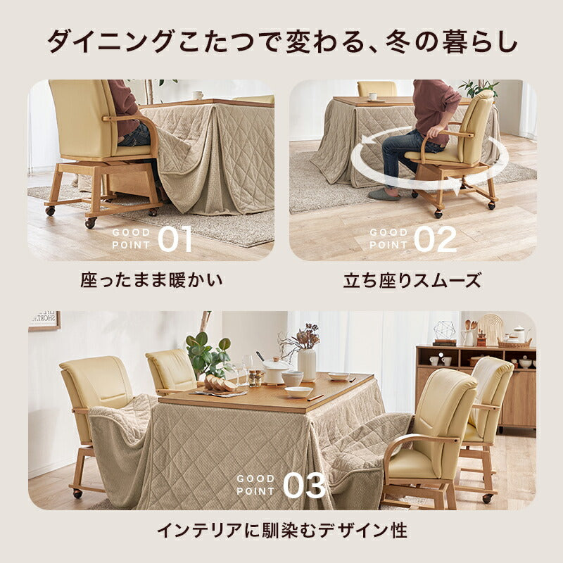 [150×85][6点セット] こたつテーブル 高さ2段階調節可能 長方形 shelter+POKA