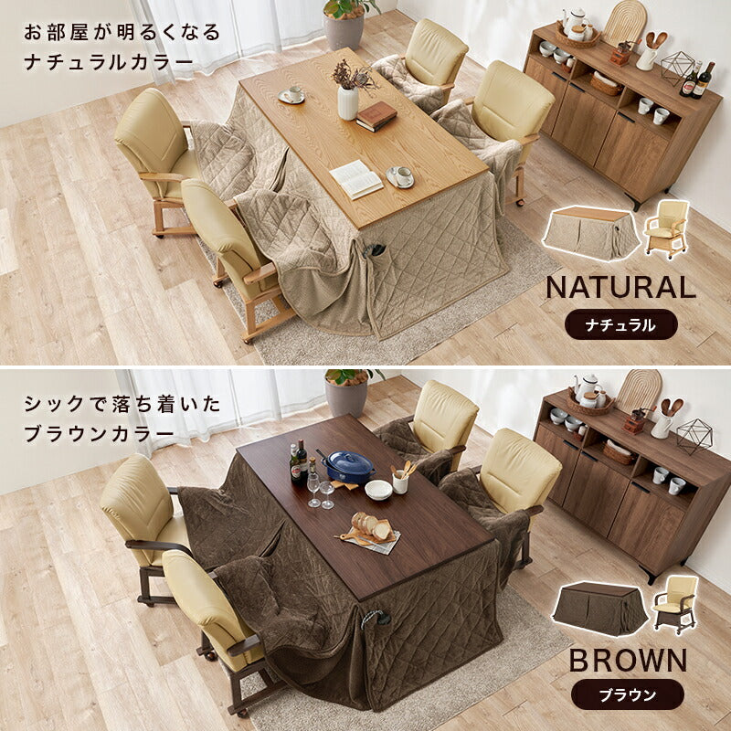 [150×85][6点セット] こたつテーブル 高さ2段階調節可能 長方形 shelter+POKA