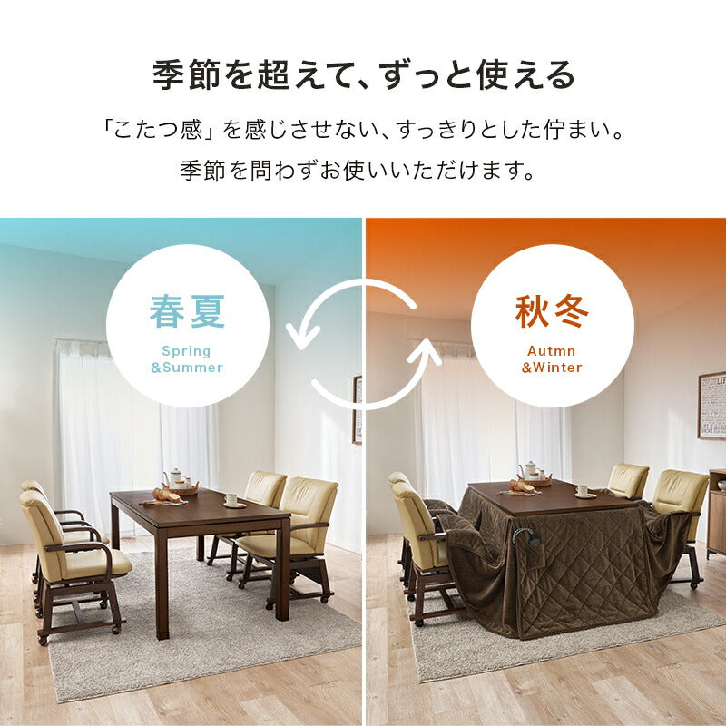 [150×85][6点セット] こたつテーブル 高さ2段階調節可能 長方形 shelter+POKA