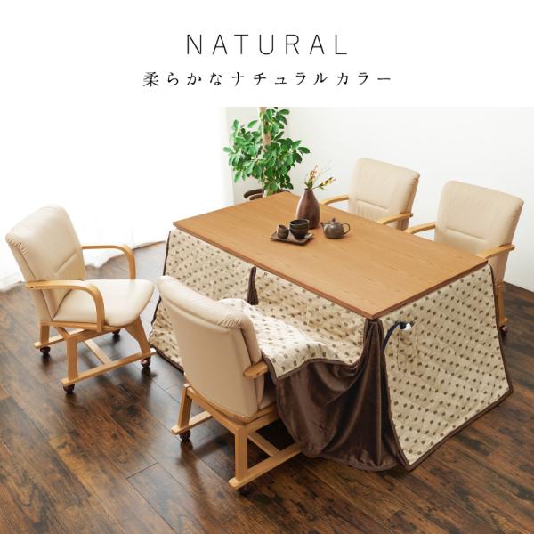 4人用ダイニングこたつ 高さ2段階調節可能 長方形 [150×85×64][セット